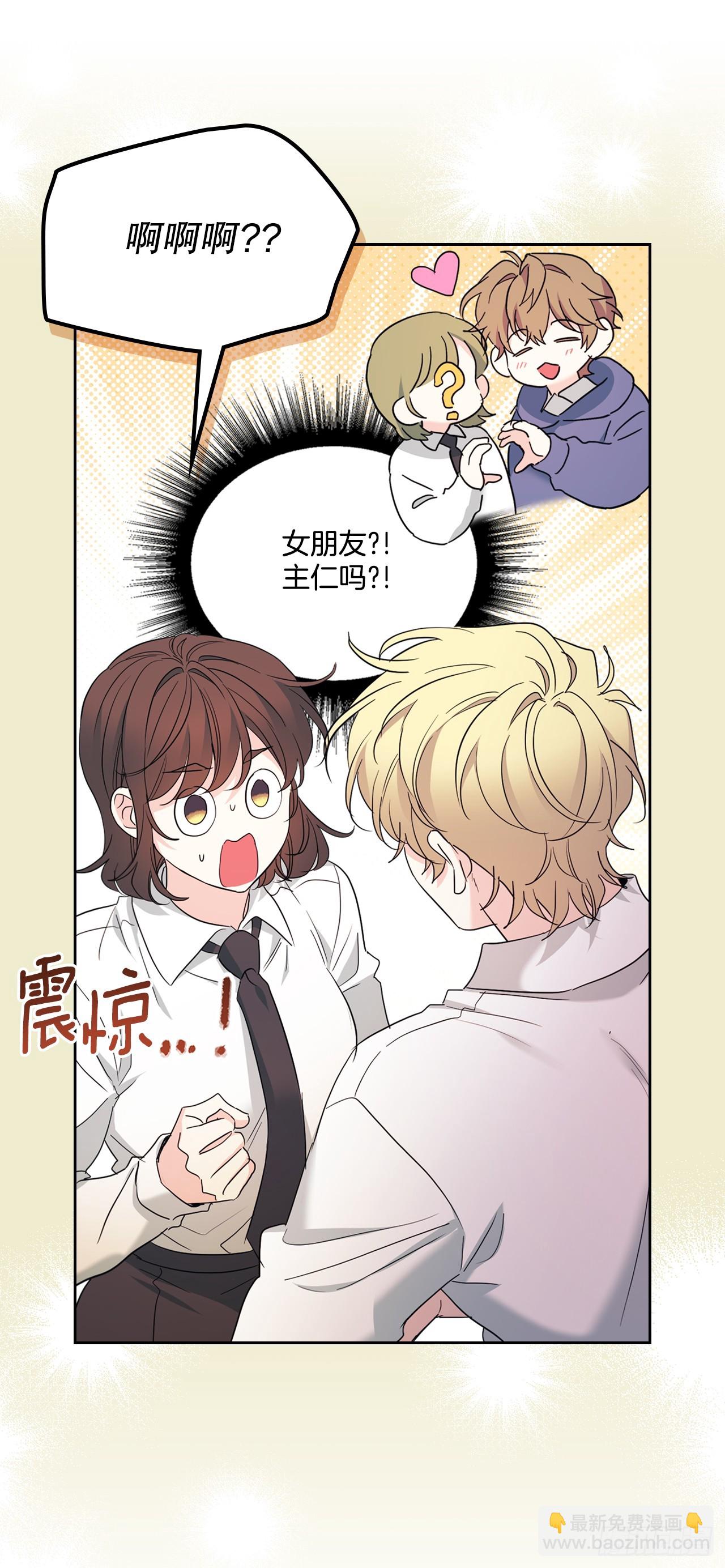 255.车雅丽(1/2)-第259话