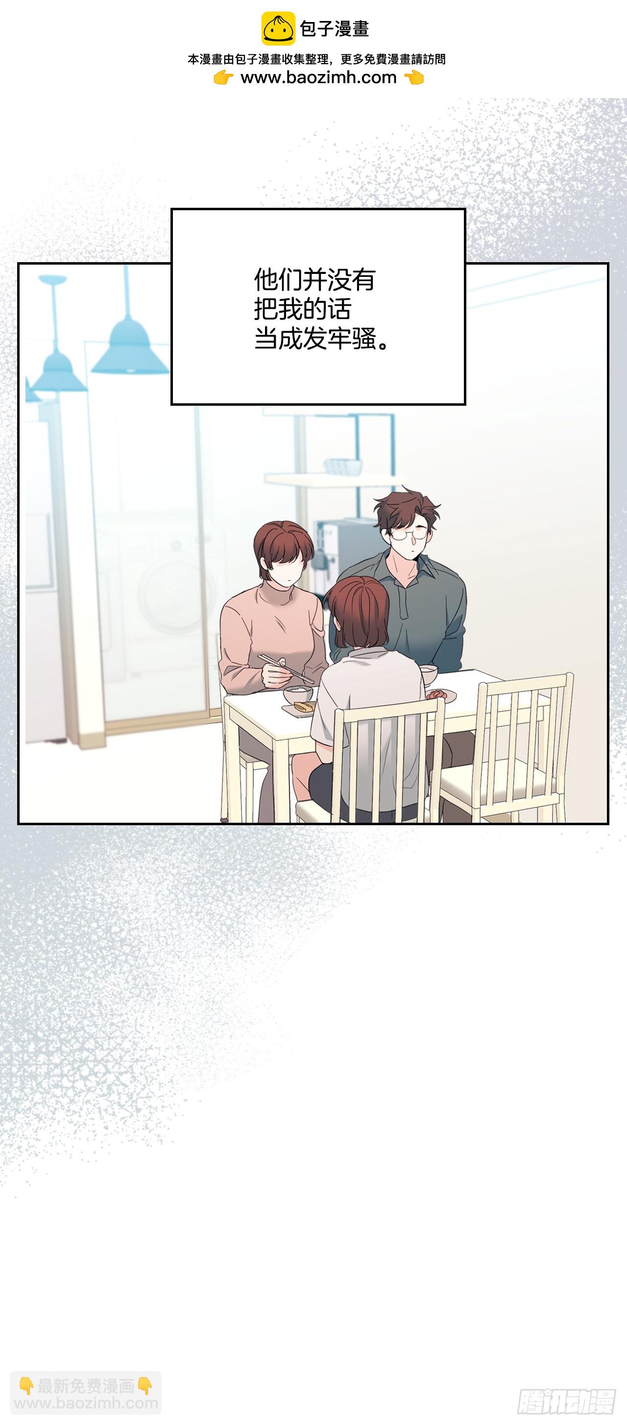 255.车雅丽(1/2)-第259话