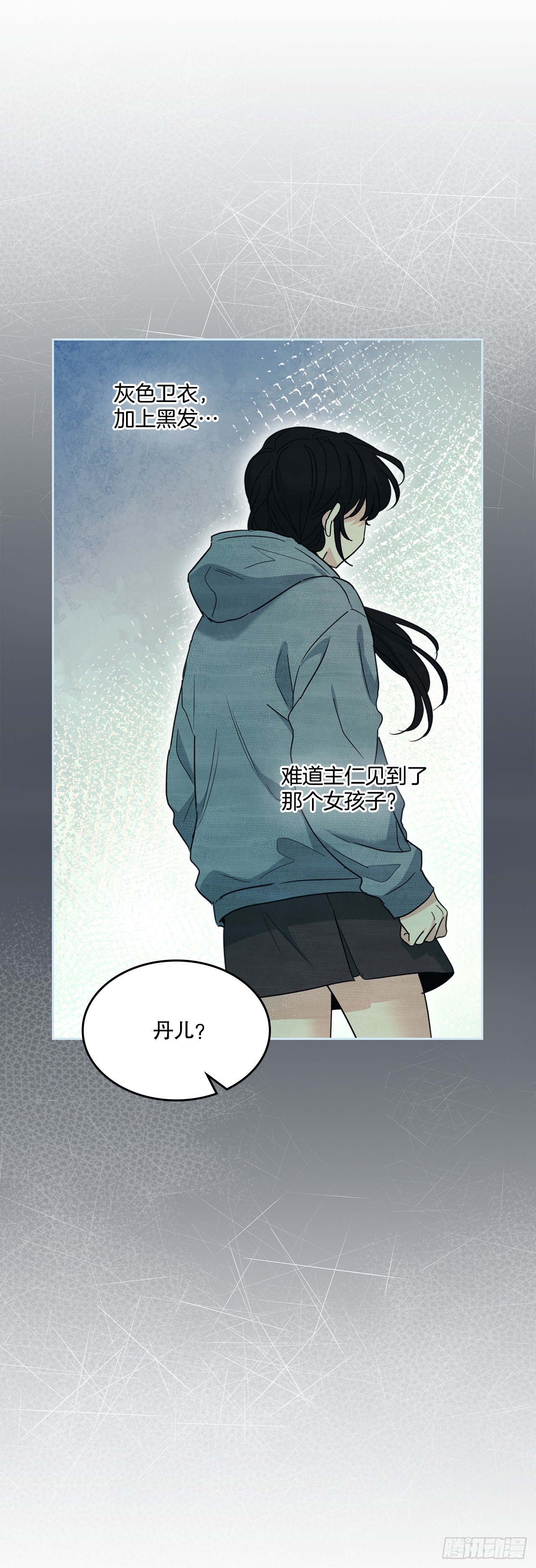 255.车雅丽(1/2)-第259话