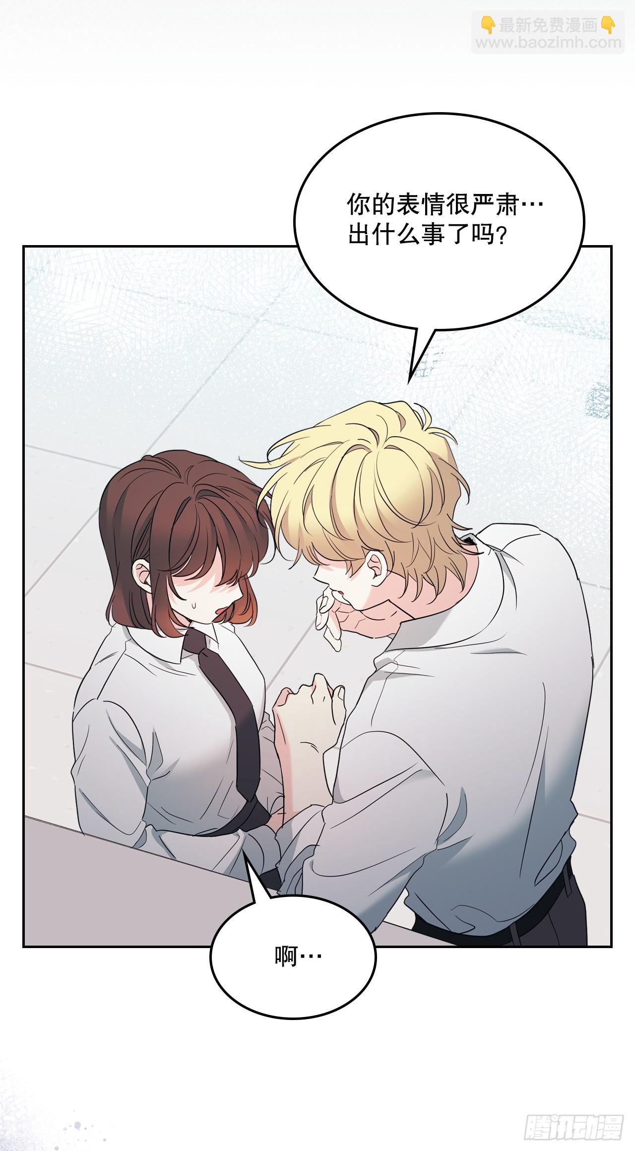 255.车雅丽(1/2)-第259话