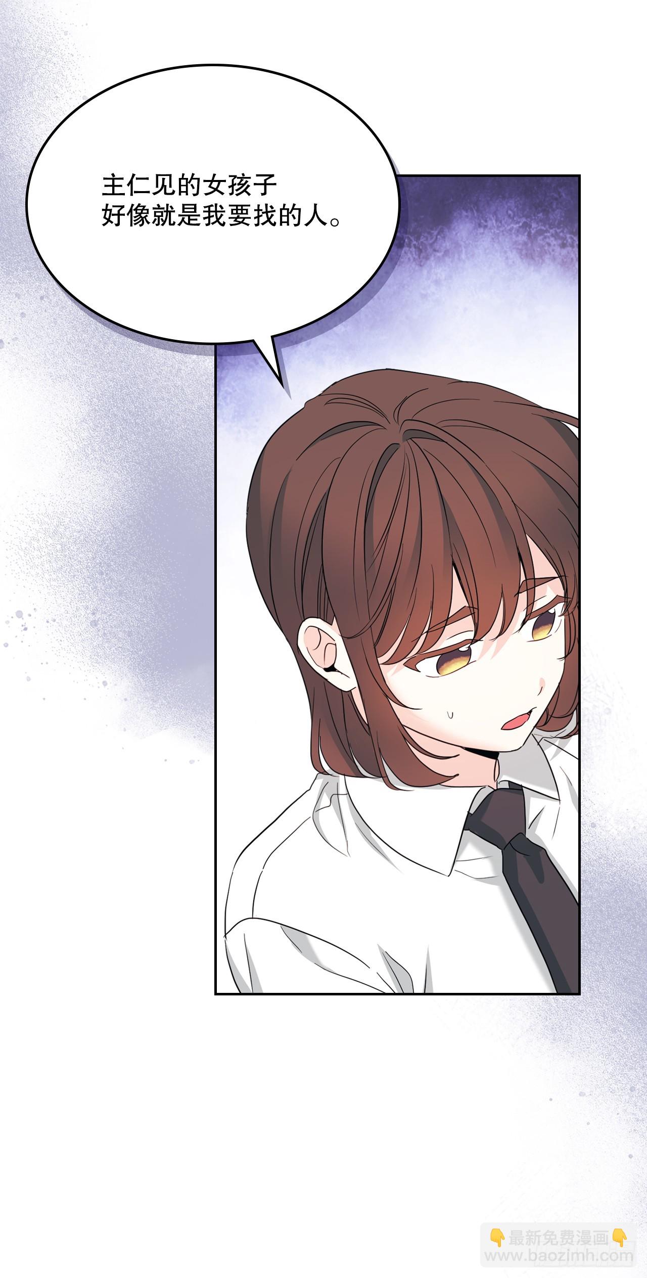 255.车雅丽(1/2)-第259话