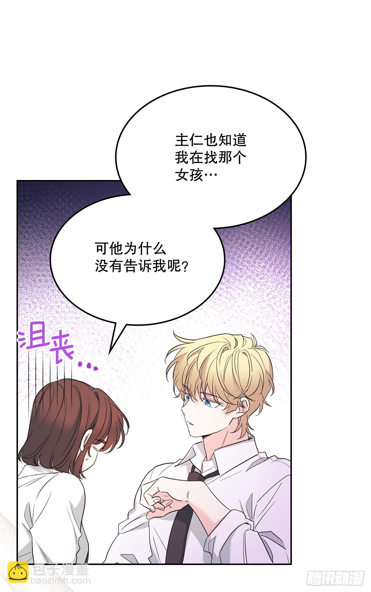 255.车雅丽(1/2)-第259话