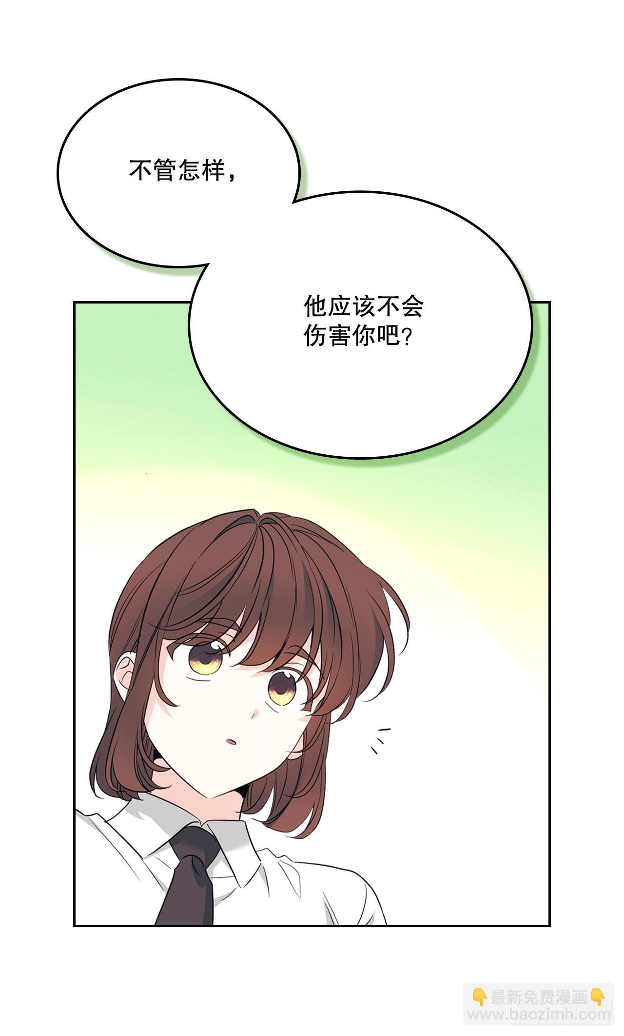 255.车雅丽(1/2)-第259话