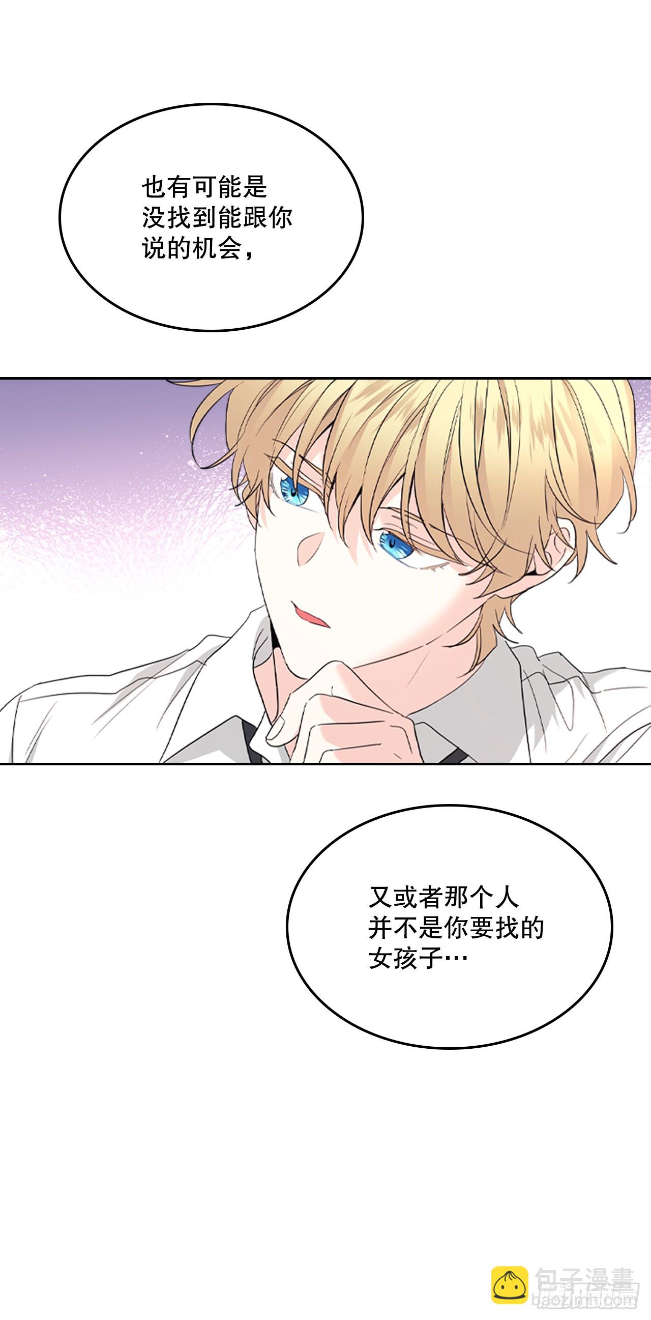 255.车雅丽(1/2)-第259话