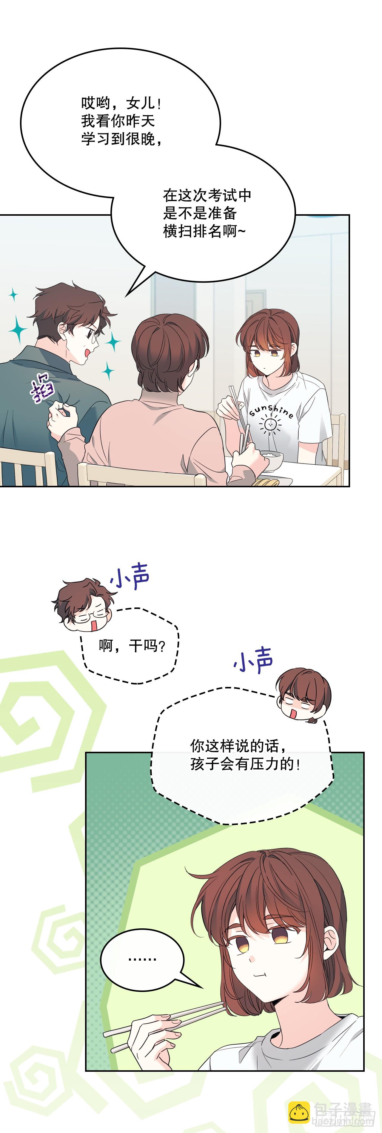 255.车雅丽(1/2)-第259话