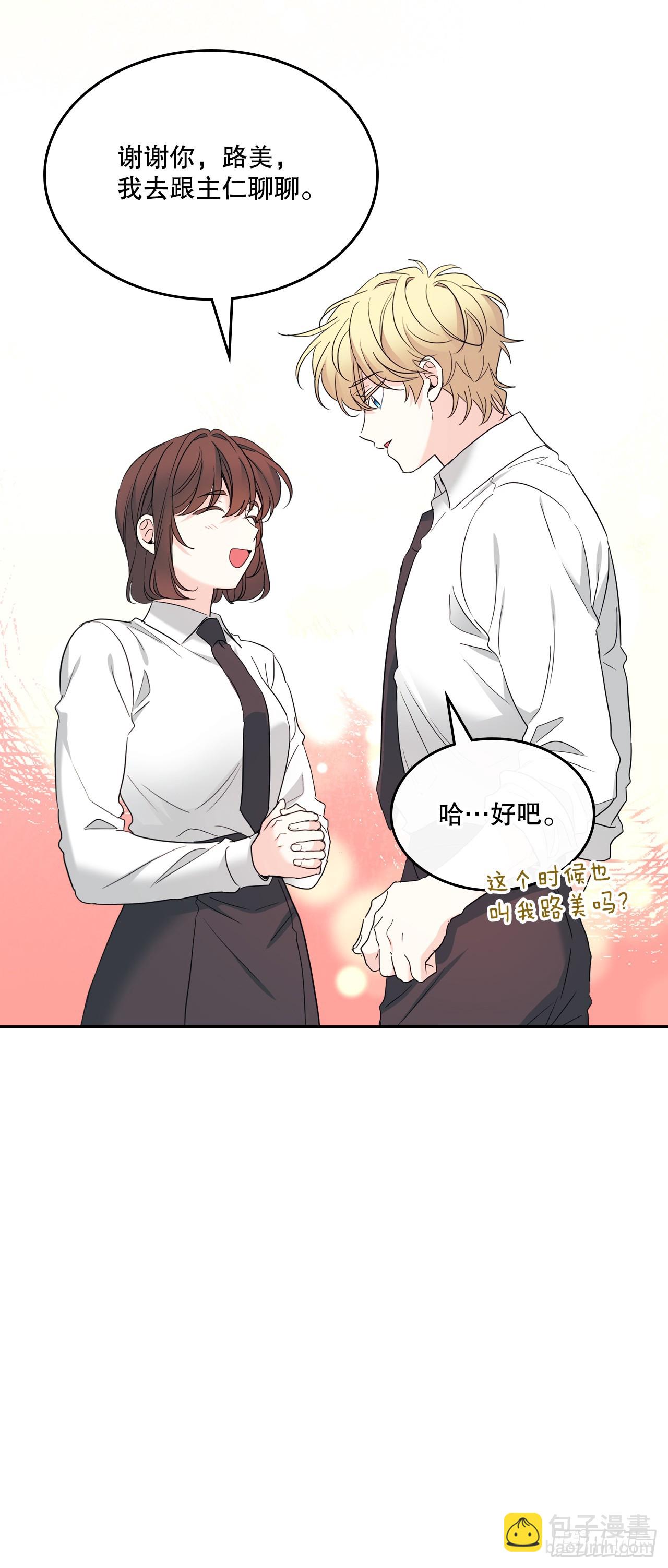 255.车雅丽(1/2)-第259话