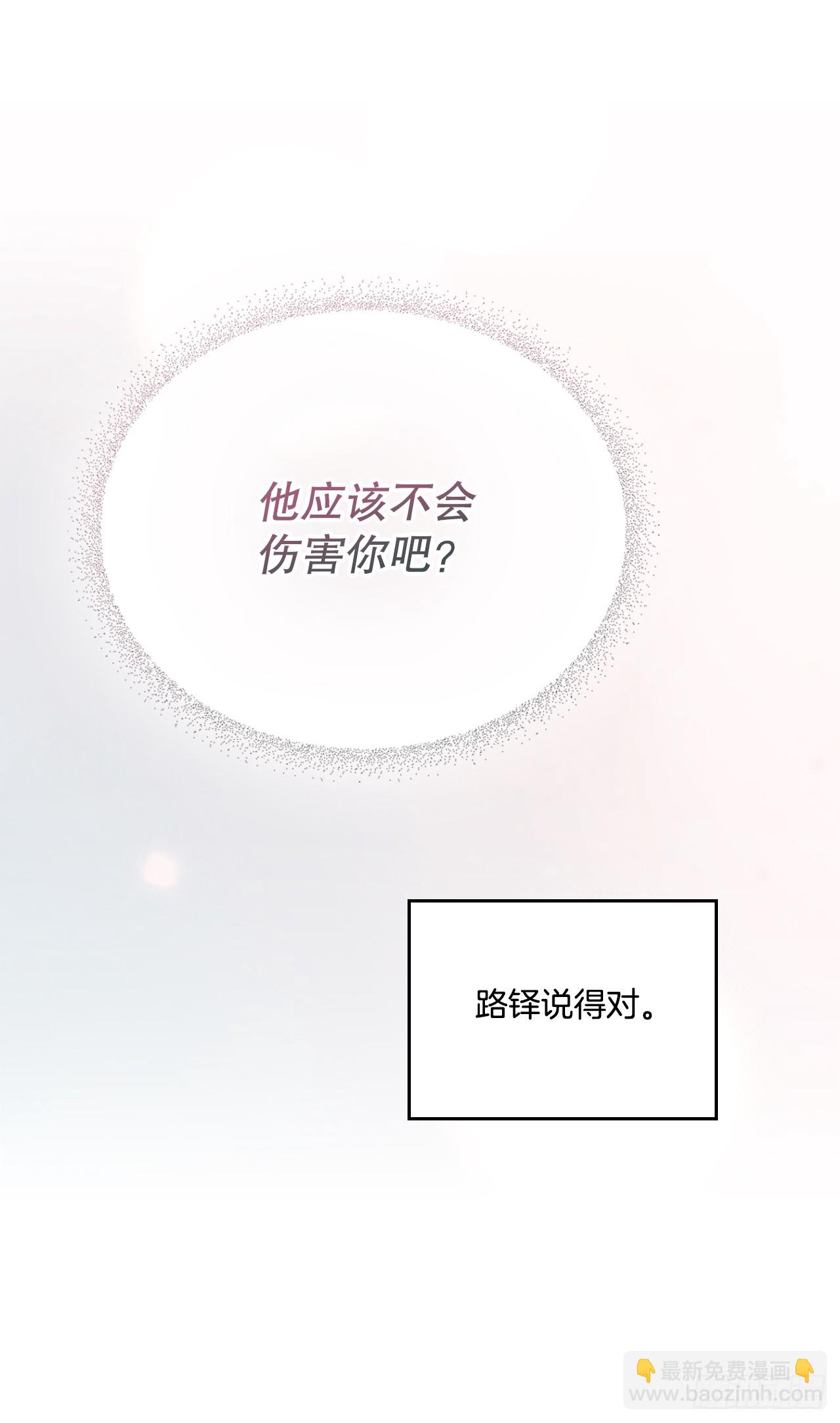 255.车雅丽(1/2)-第259话