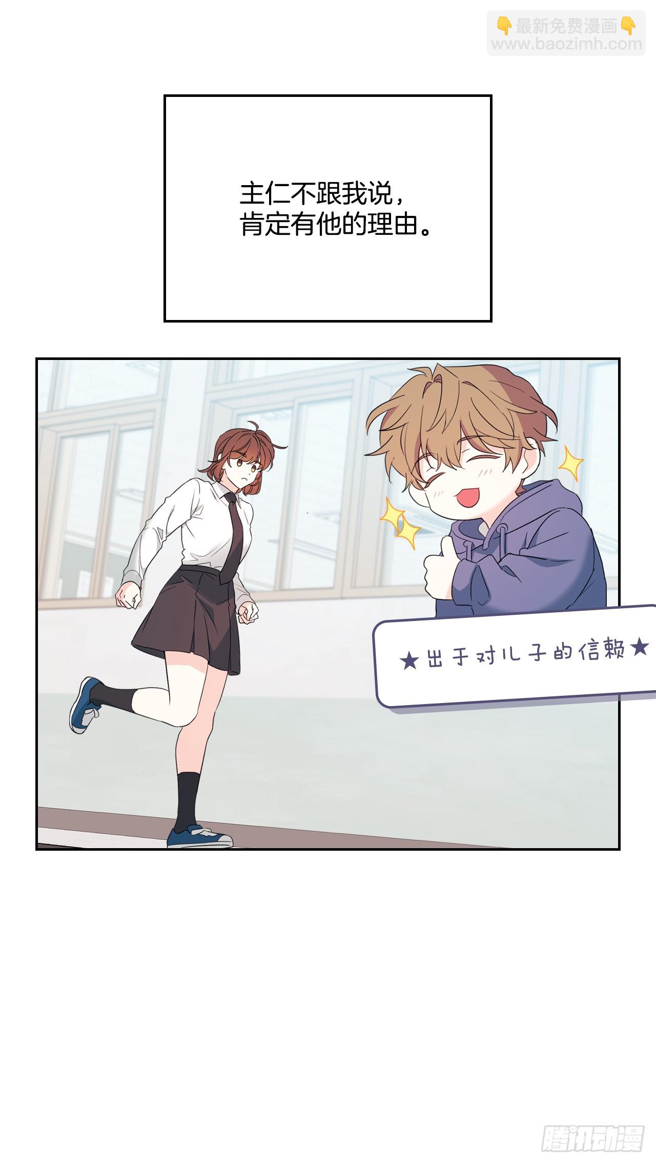 255.车雅丽(1/2)-第259话