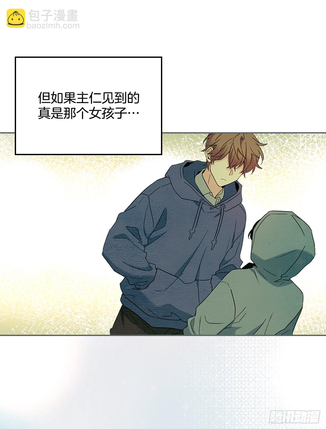 255.车雅丽(1/2)-第259话