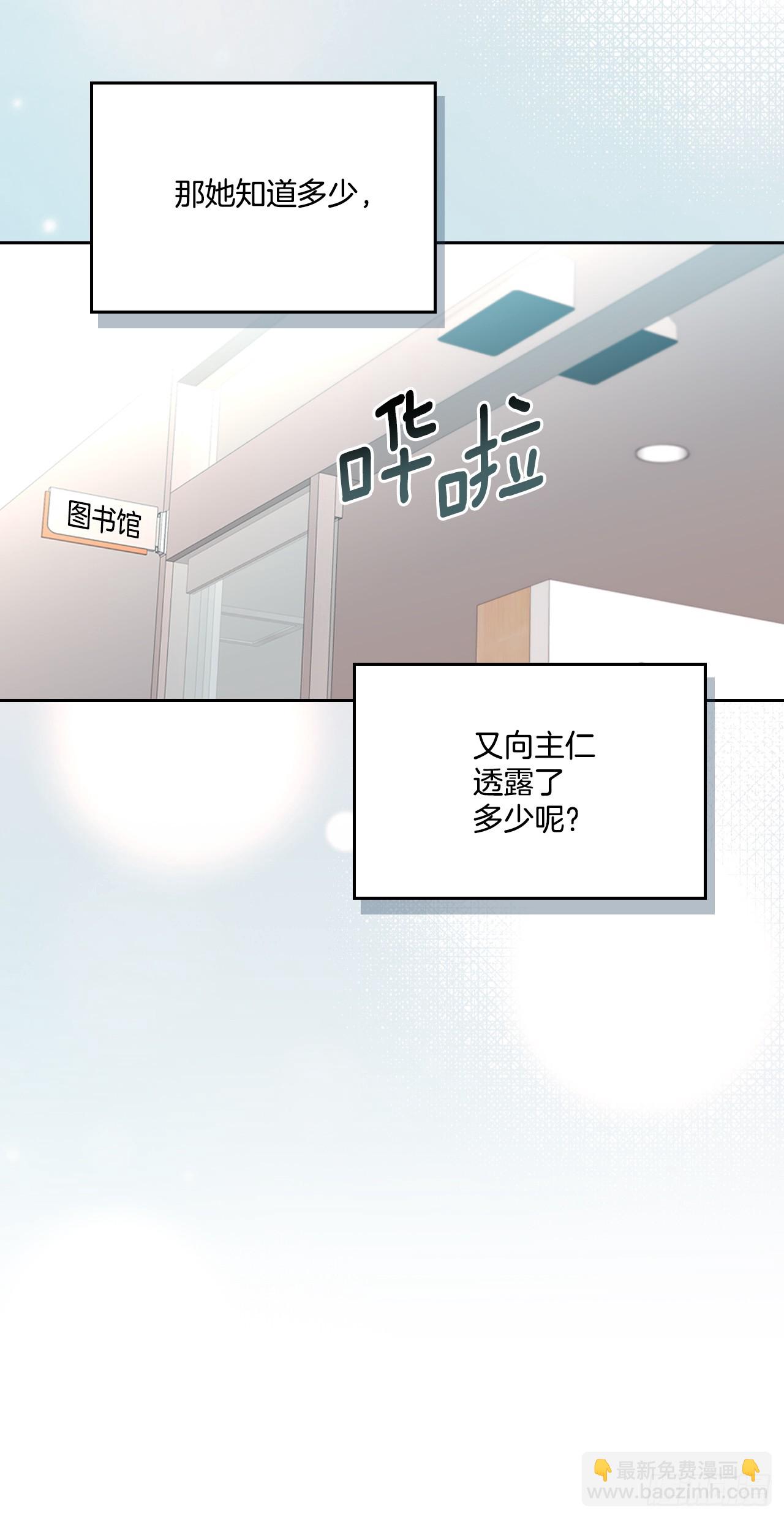 255.车雅丽(1/2)-第259话