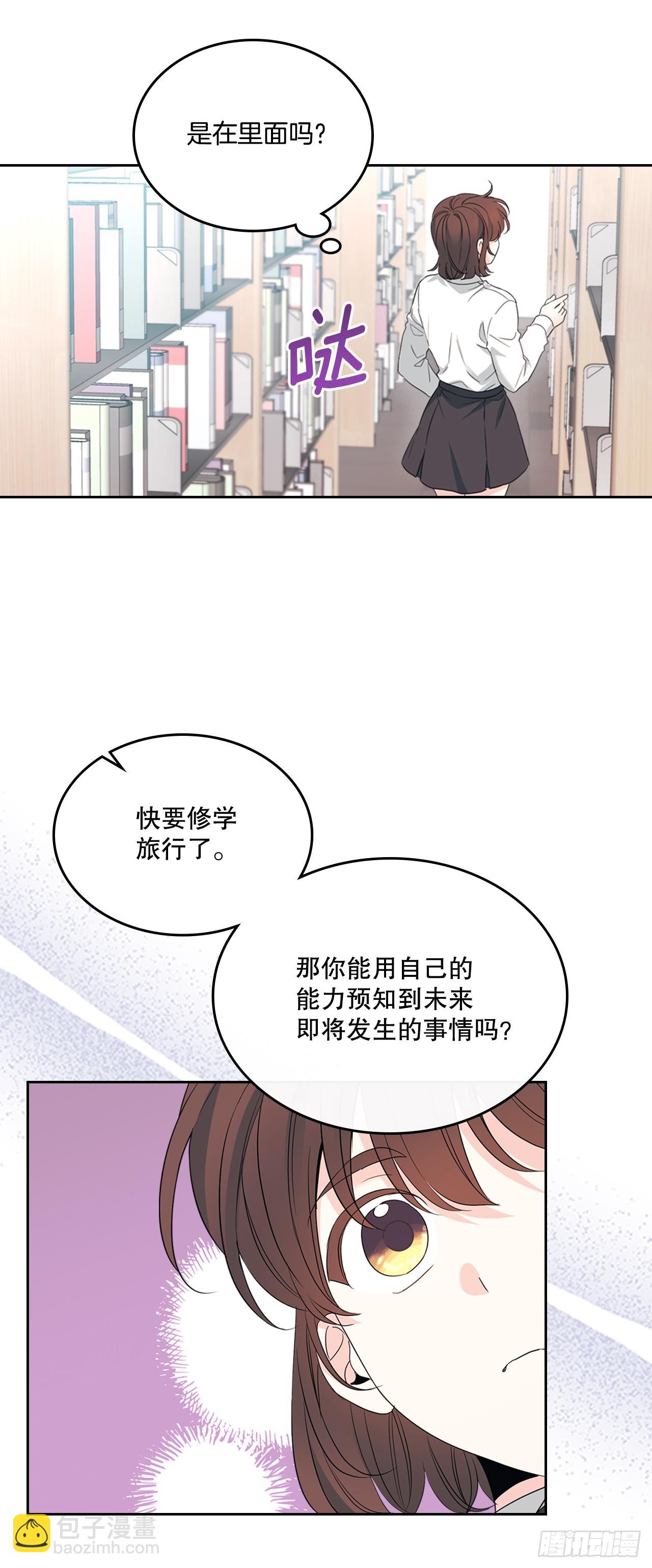 255.车雅丽(1/2)-第259话