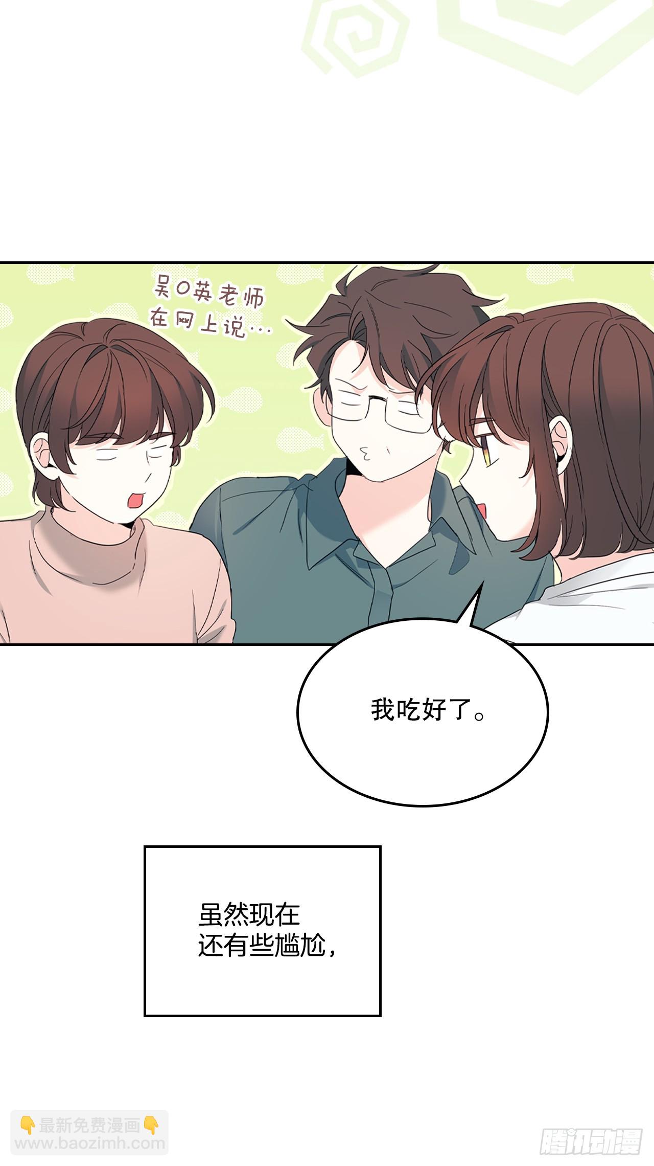 255.车雅丽(1/2)-第259话