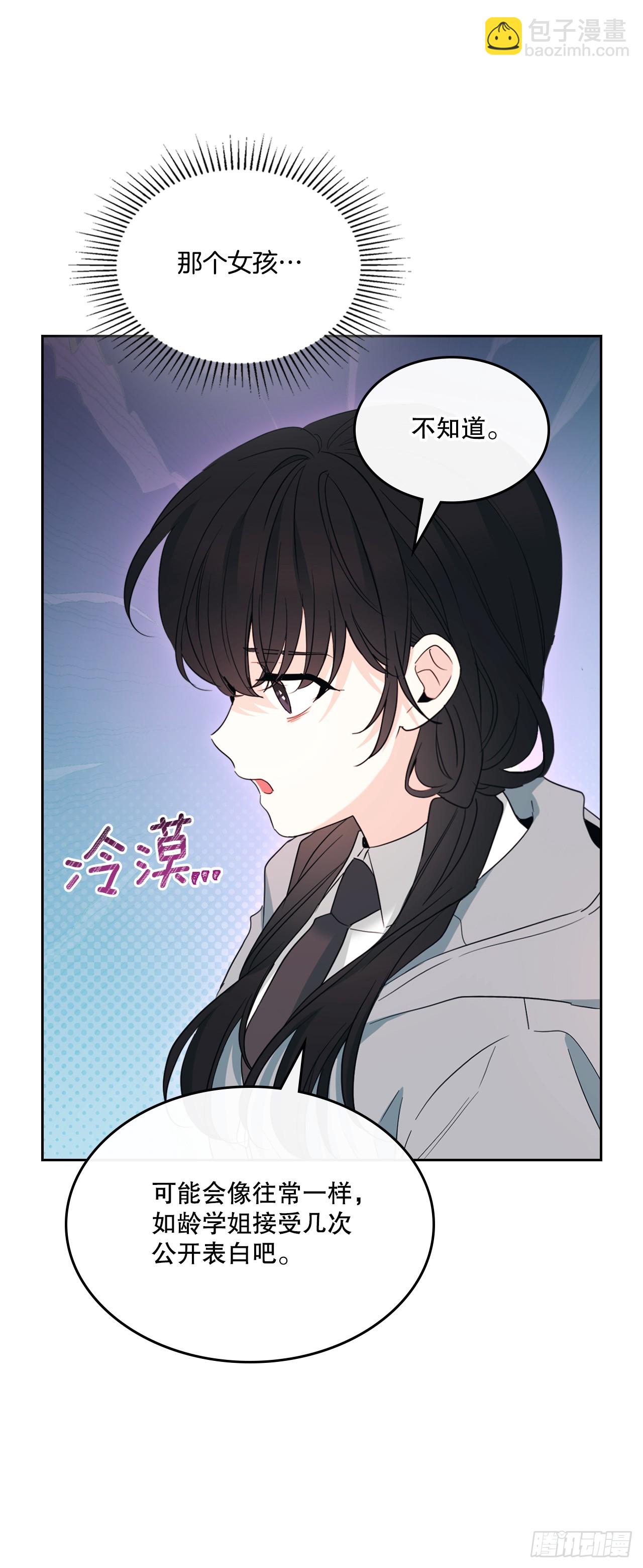 255.车雅丽(1/2)-第259话