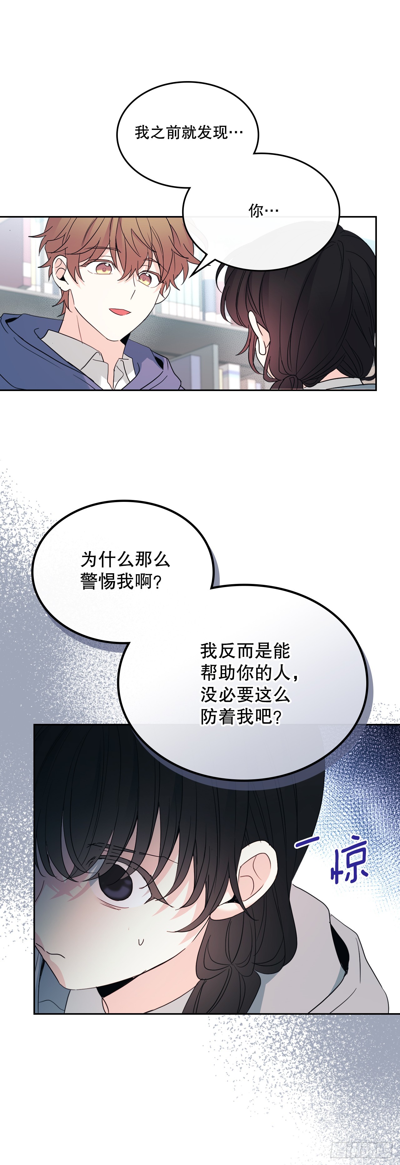 255.车雅丽(1/2)-第259话