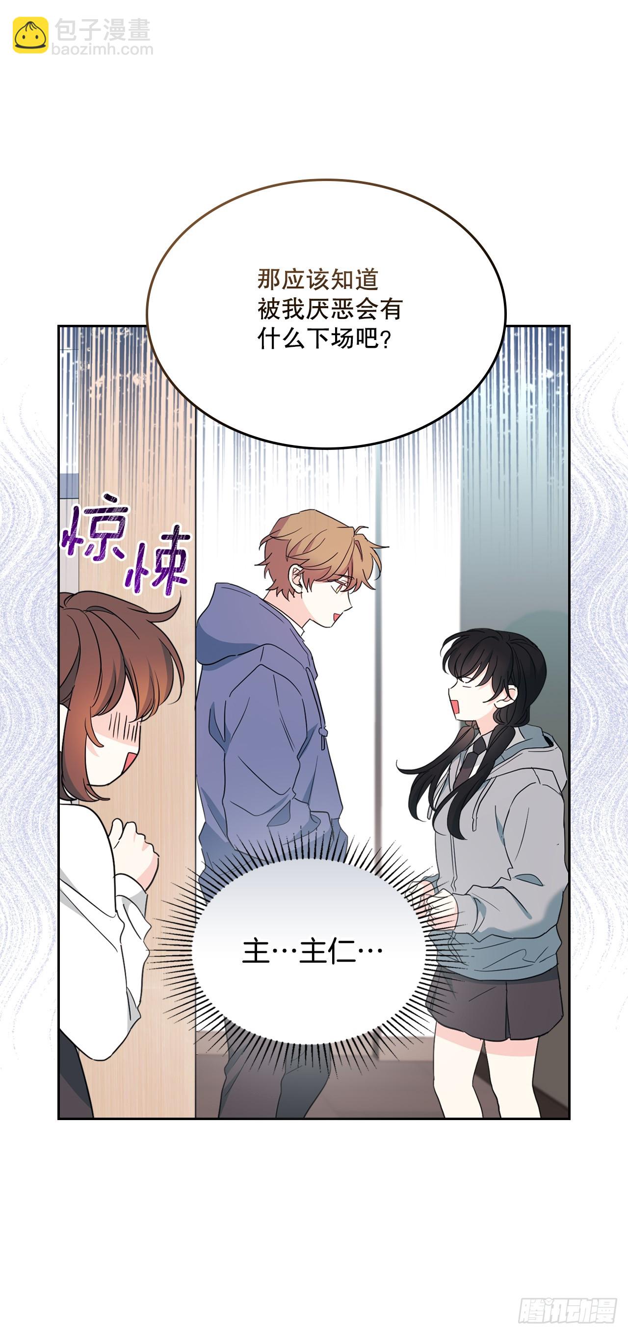 255.车雅丽(1/2)-第259话