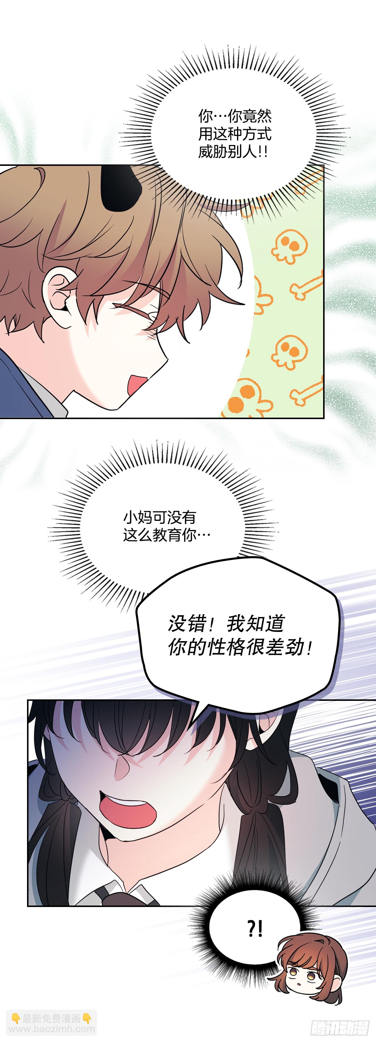 255.车雅丽(1/2)-第259话