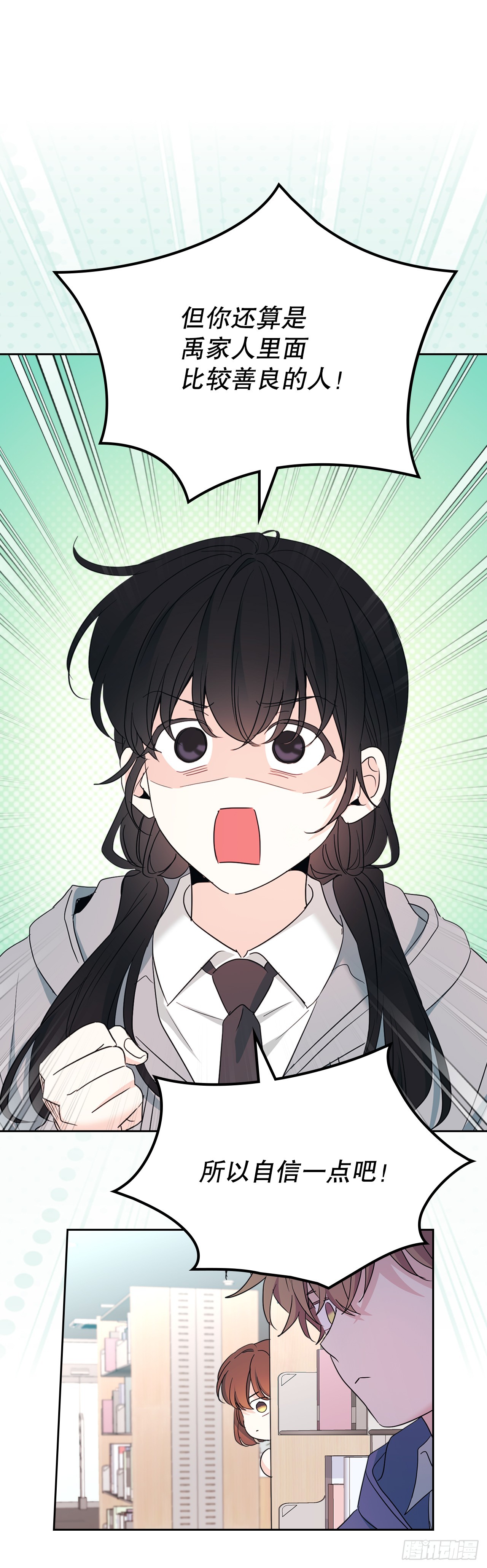 255.车雅丽(1/2)-第259话