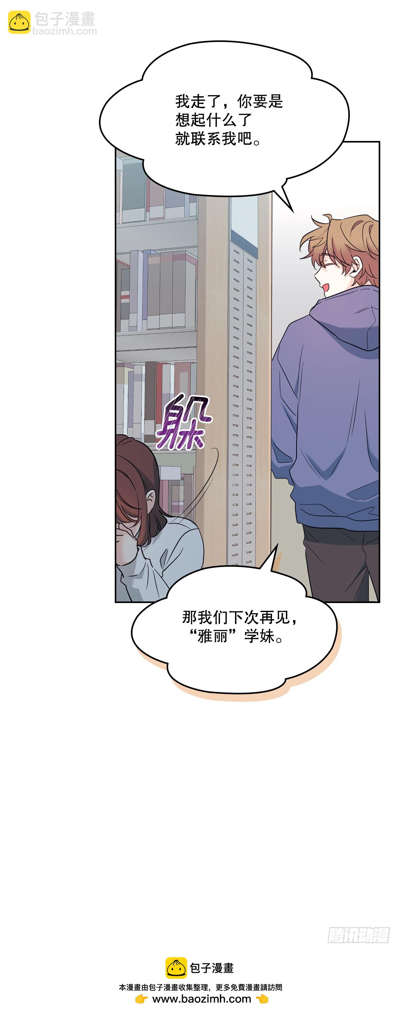 255.车雅丽(1/2)-第259话