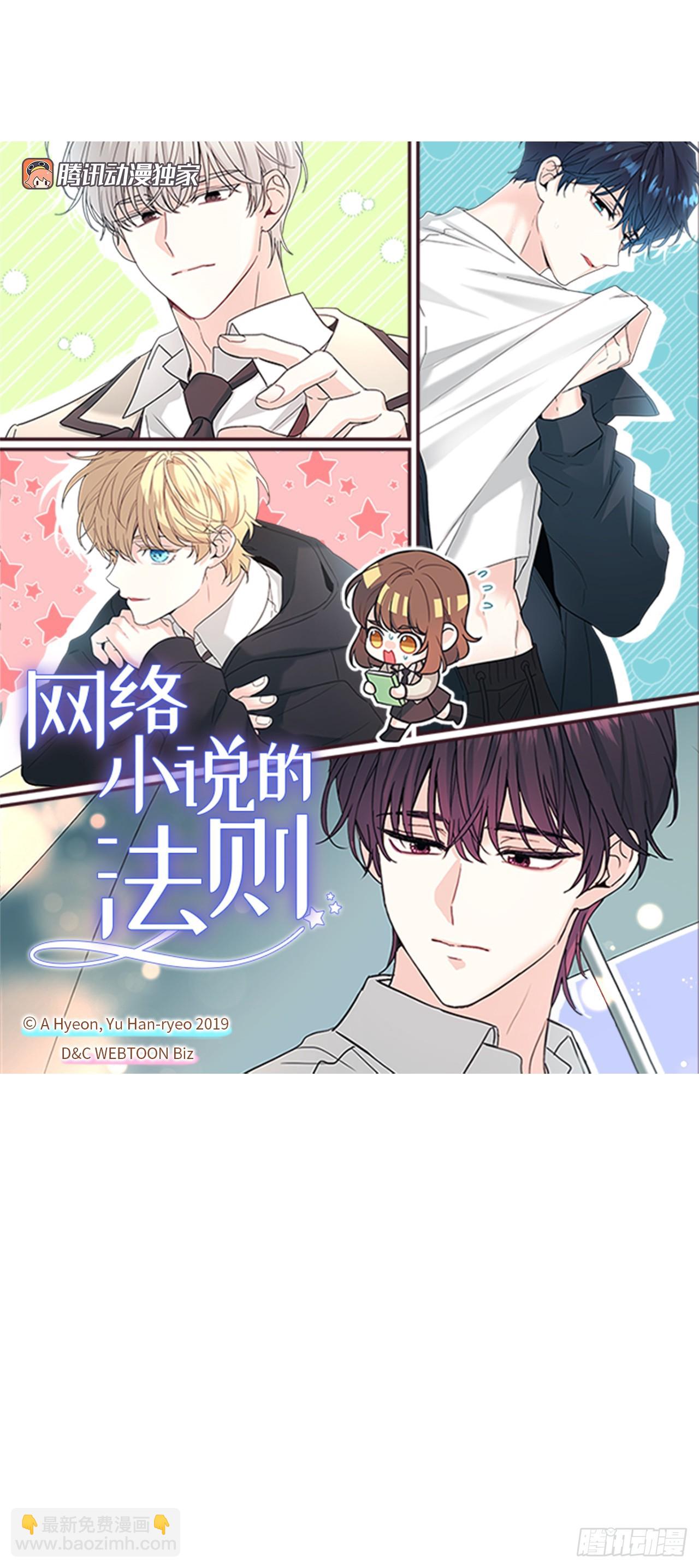 255.车雅丽(1/2)-第259话