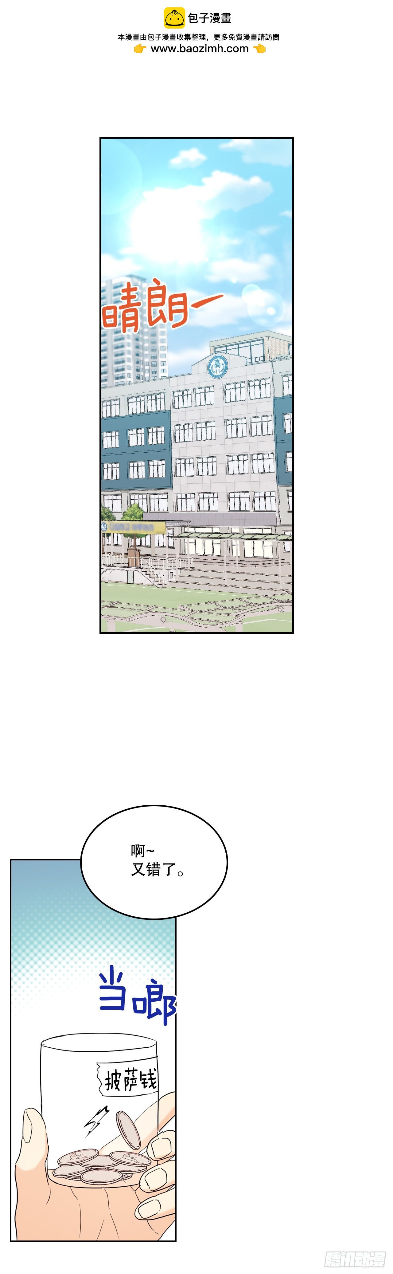 255.车雅丽(1/2)-第259话