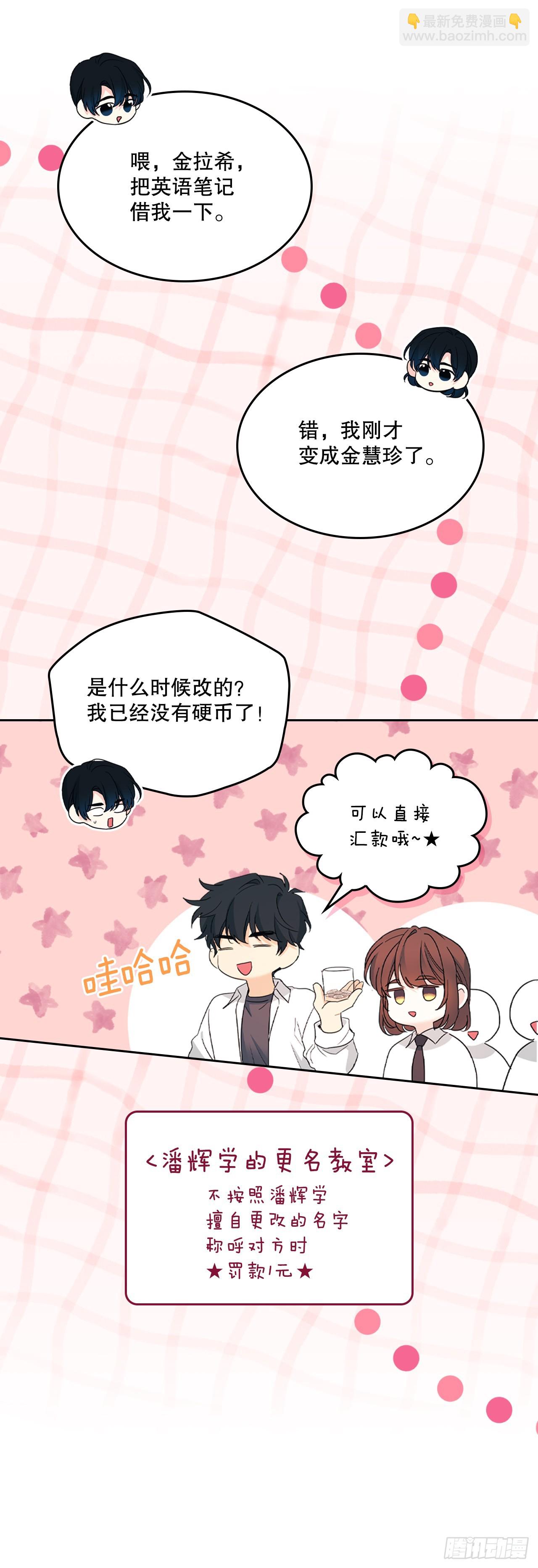 255.车雅丽(1/2)-第259话