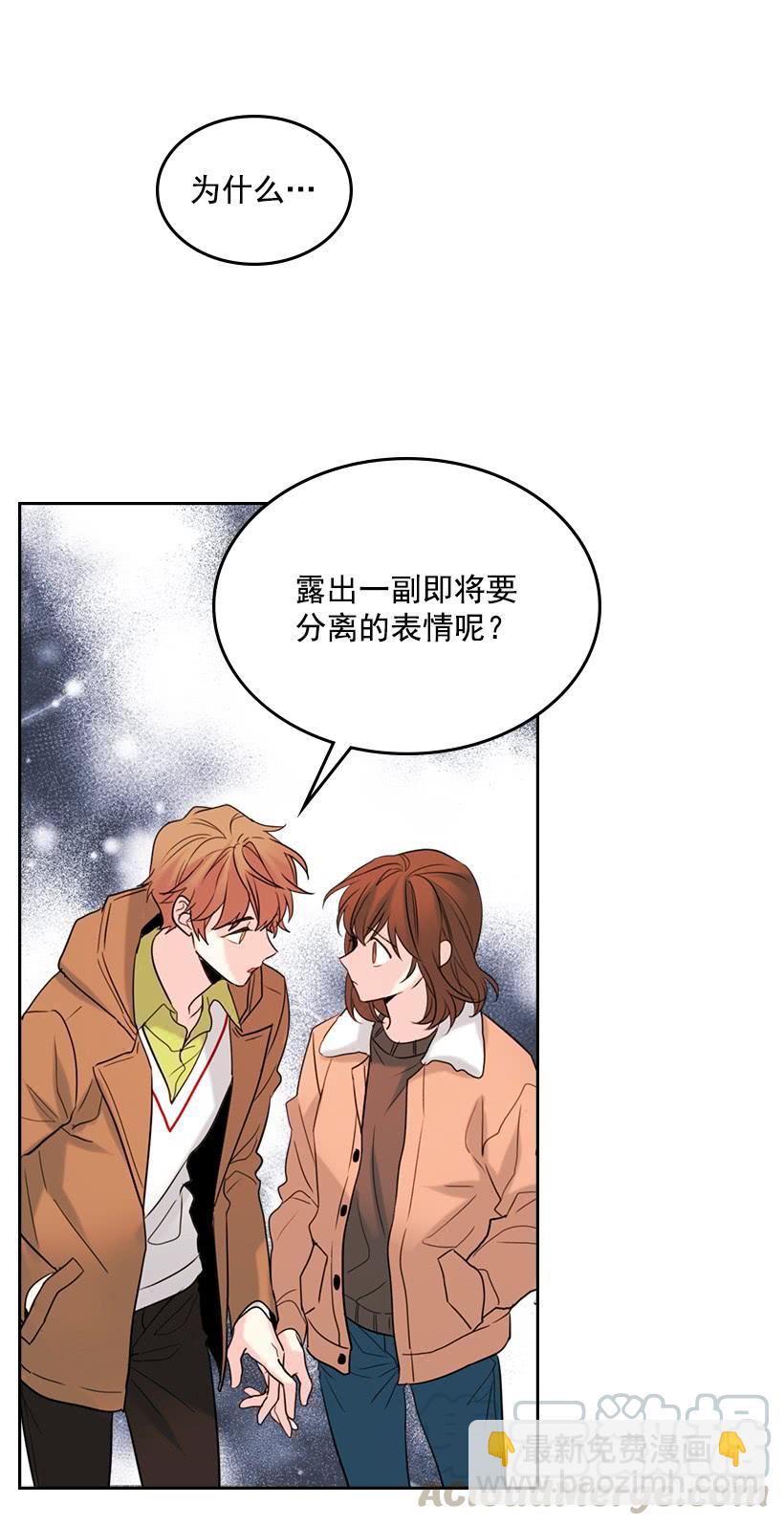 網絡小說的法則 - 28.我們是朋友啊！(1/2) - 3