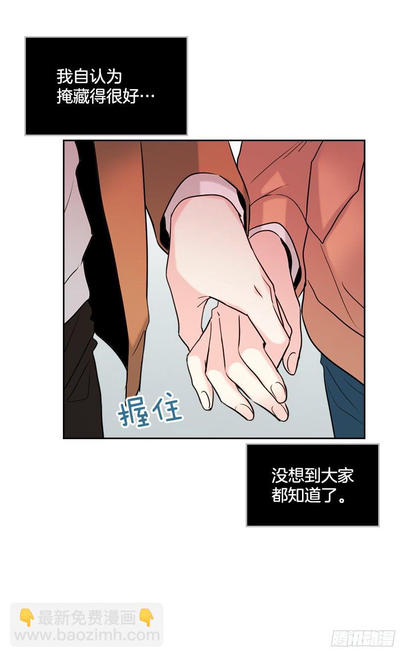 網絡小說的法則 - 28.我們是朋友啊！(1/2) - 5