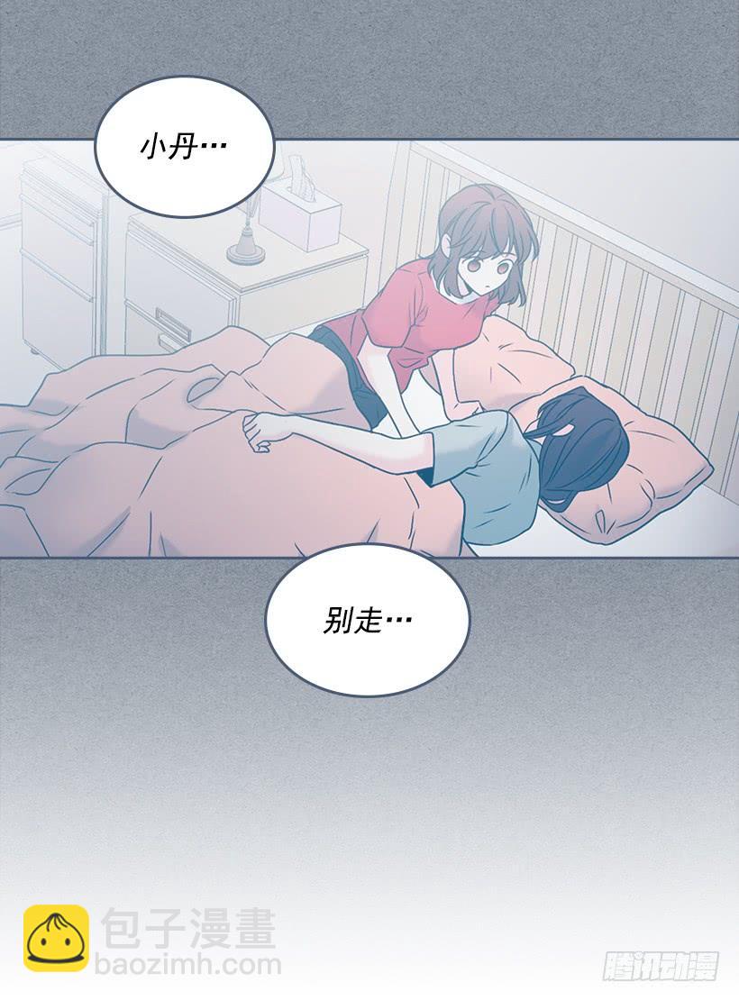 網絡小說的法則 - 28.我們是朋友啊！(1/2) - 1