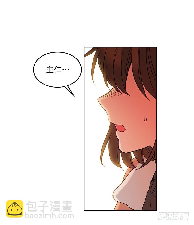 網絡小說的法則 - 28.我們是朋友啊！(1/2) - 3