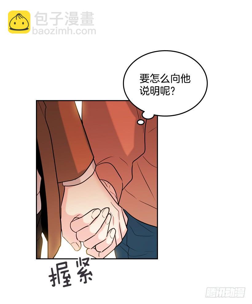 網絡小說的法則 - 28.我們是朋友啊！(1/2) - 6