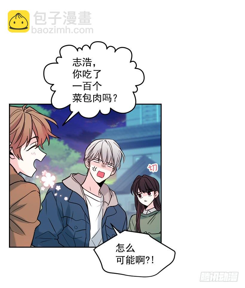 網絡小說的法則 - 28.我們是朋友啊！(1/2) - 3