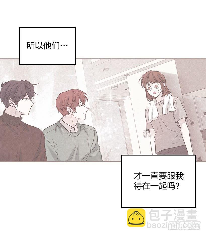 網絡小說的法則 - 28.我們是朋友啊！(1/2) - 6