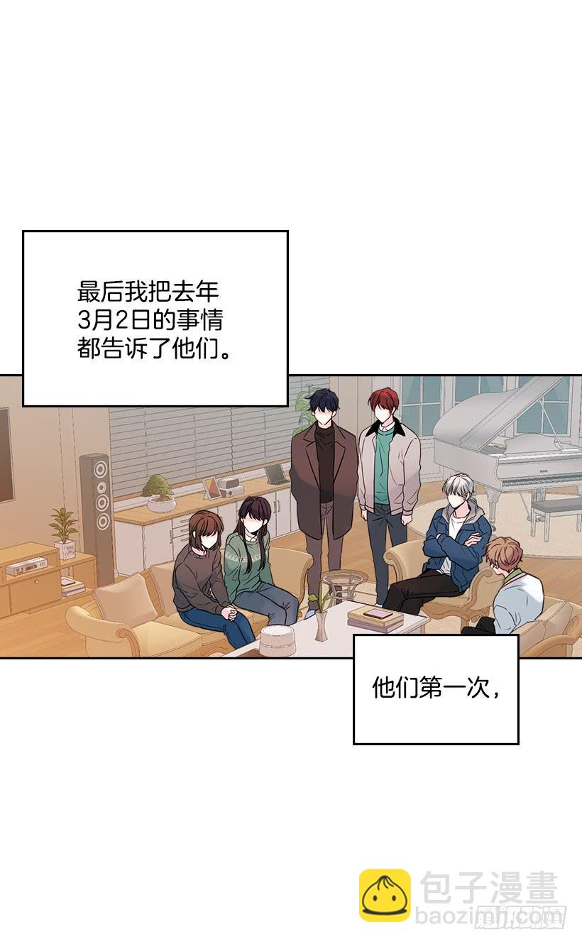 網絡小說的法則 - 28.我們是朋友啊！(1/2) - 3