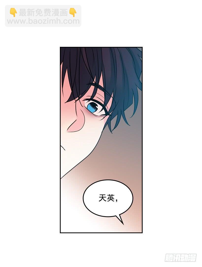 網絡小說的法則 - 30.下定決心(1/2) - 5