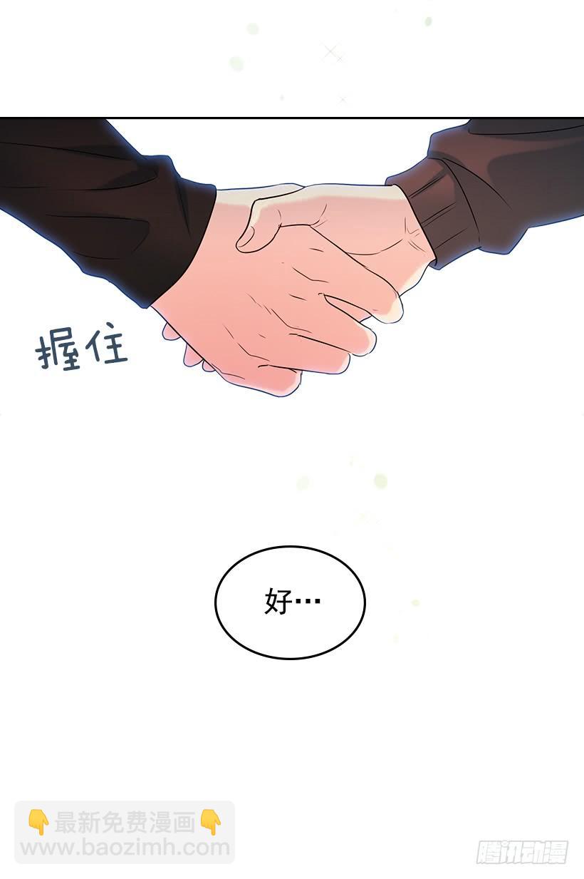 網絡小說的法則 - 30.下定決心(1/2) - 4