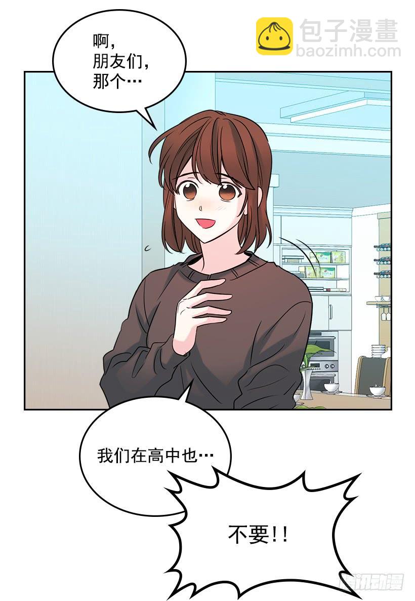 網絡小說的法則 - 30.下定決心(1/2) - 1