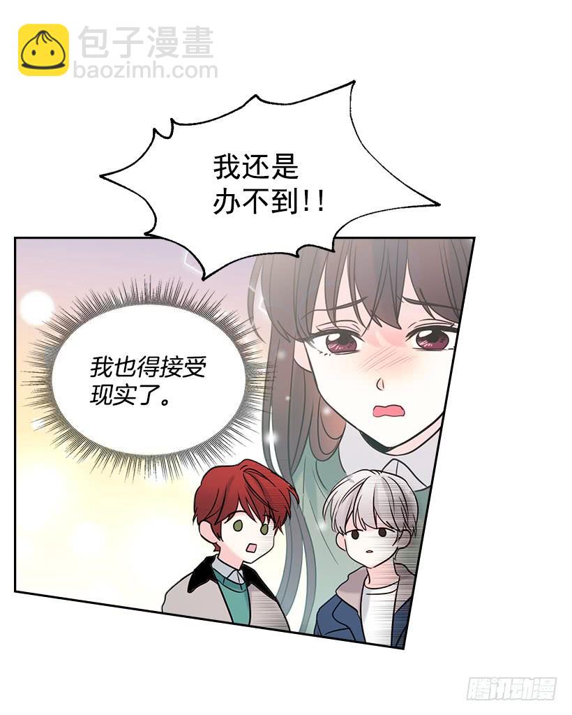 網絡小說的法則 - 30.下定決心(1/2) - 4