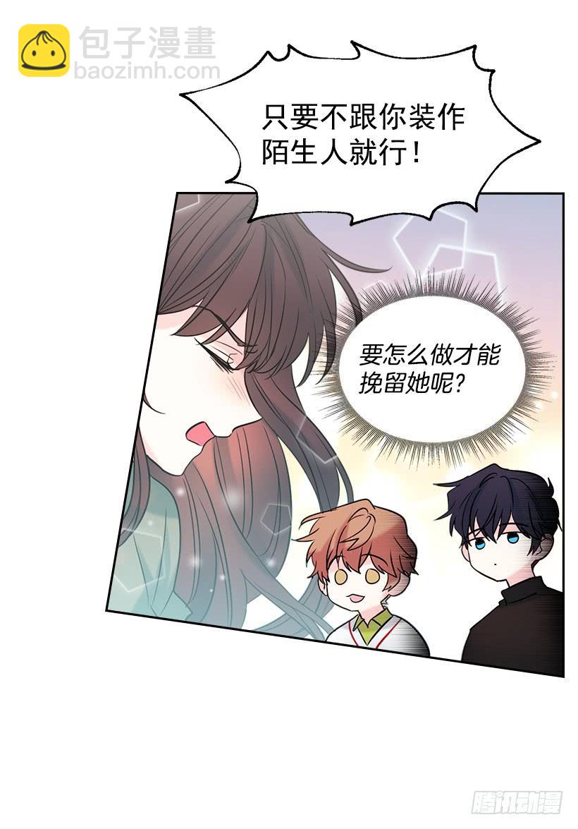 網絡小說的法則 - 30.下定決心(1/2) - 5