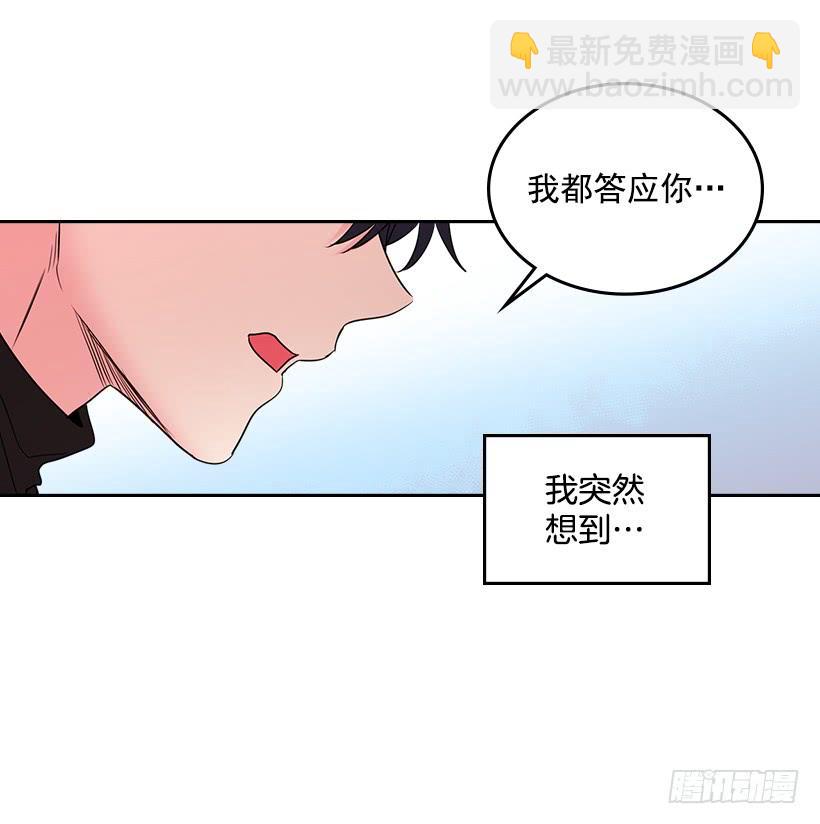 網絡小說的法則 - 30.下定決心(1/2) - 3