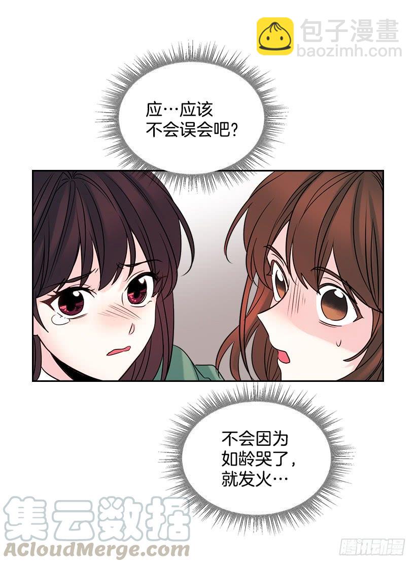 網絡小說的法則 - 30.下定決心(1/2) - 4