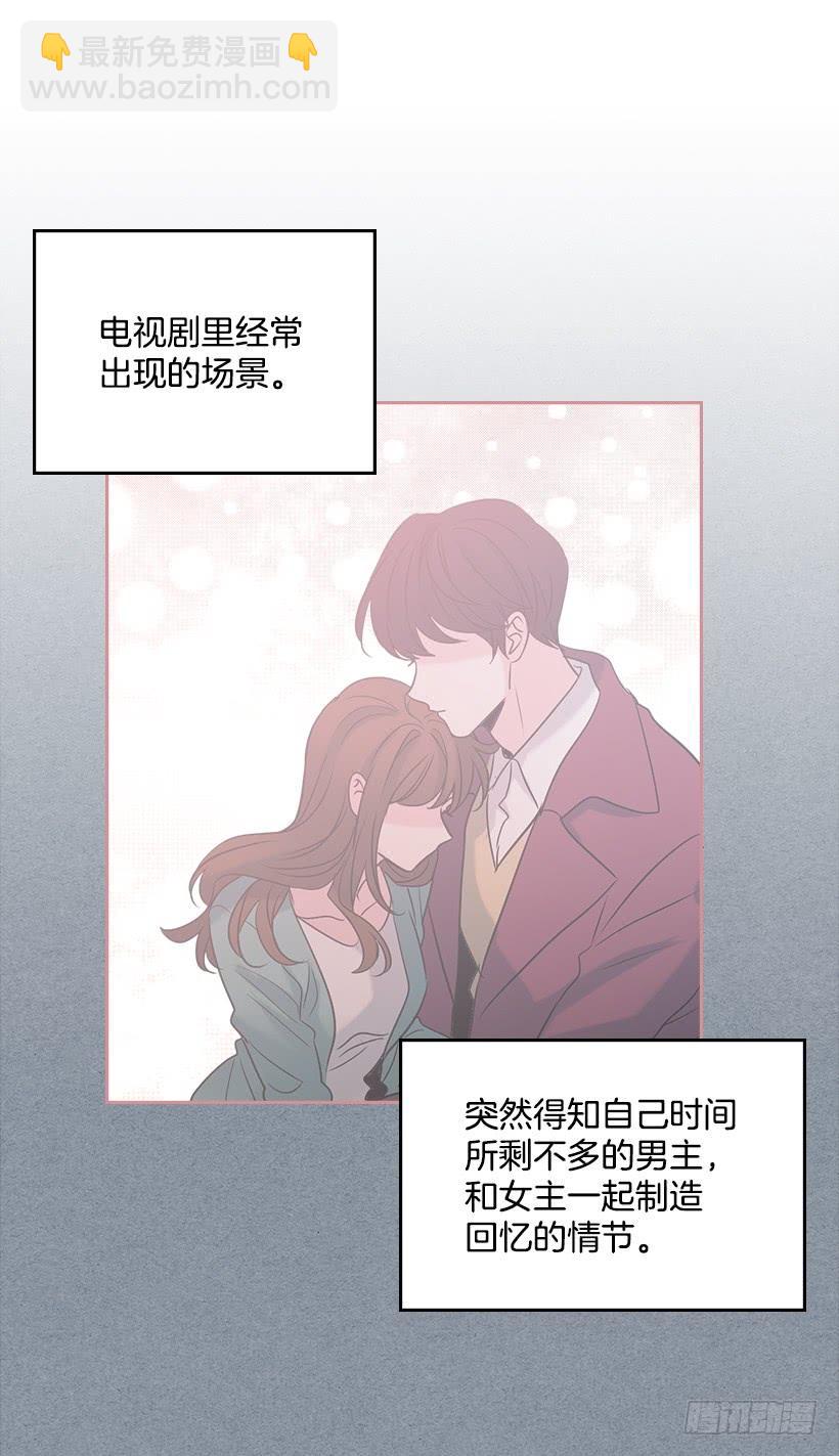 網絡小說的法則 - 30.下定決心(1/2) - 4