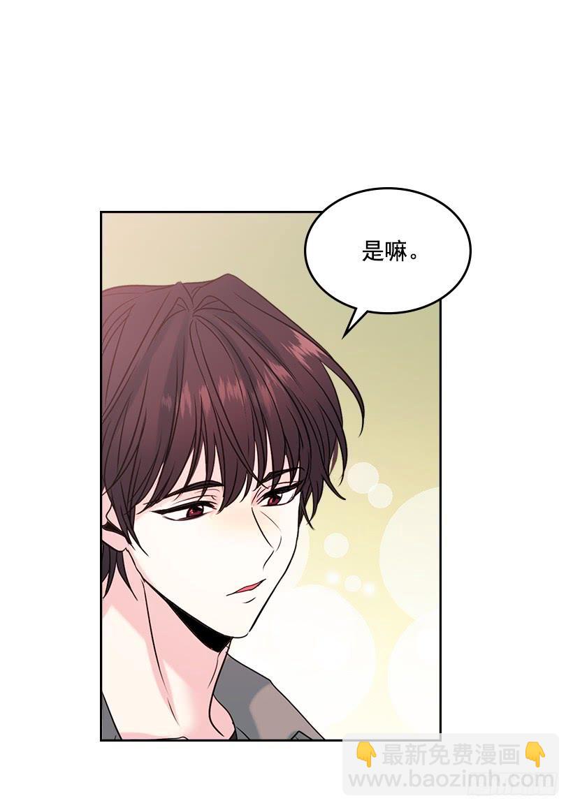 網絡小說的法則 - 30.下定決心(1/2) - 8