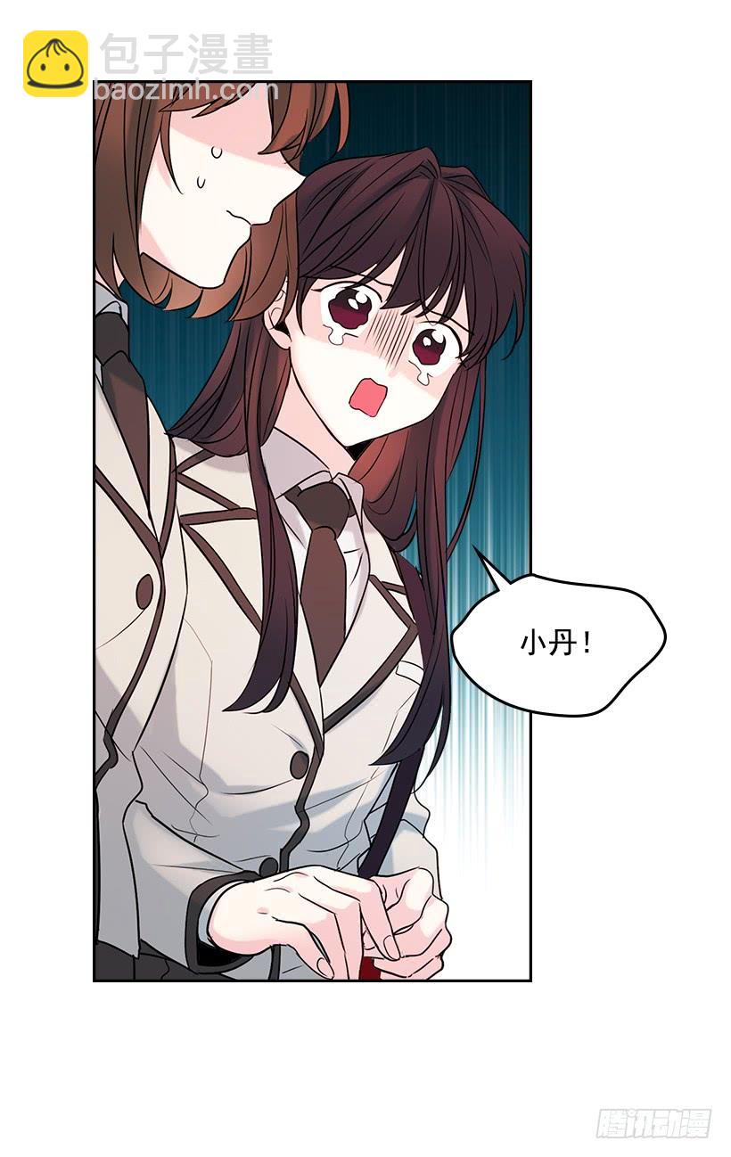 網絡小說的法則 - 30.下定決心(2/2) - 4