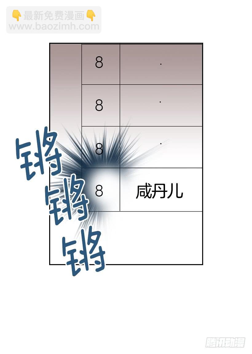 網絡小說的法則 - 30.下定決心(2/2) - 2