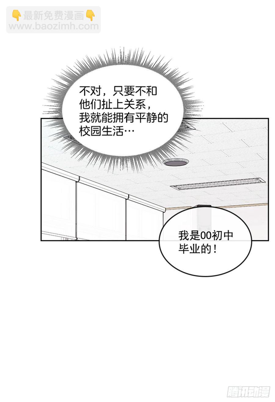 網絡小說的法則 - 32.鬱悶(1/2) - 8