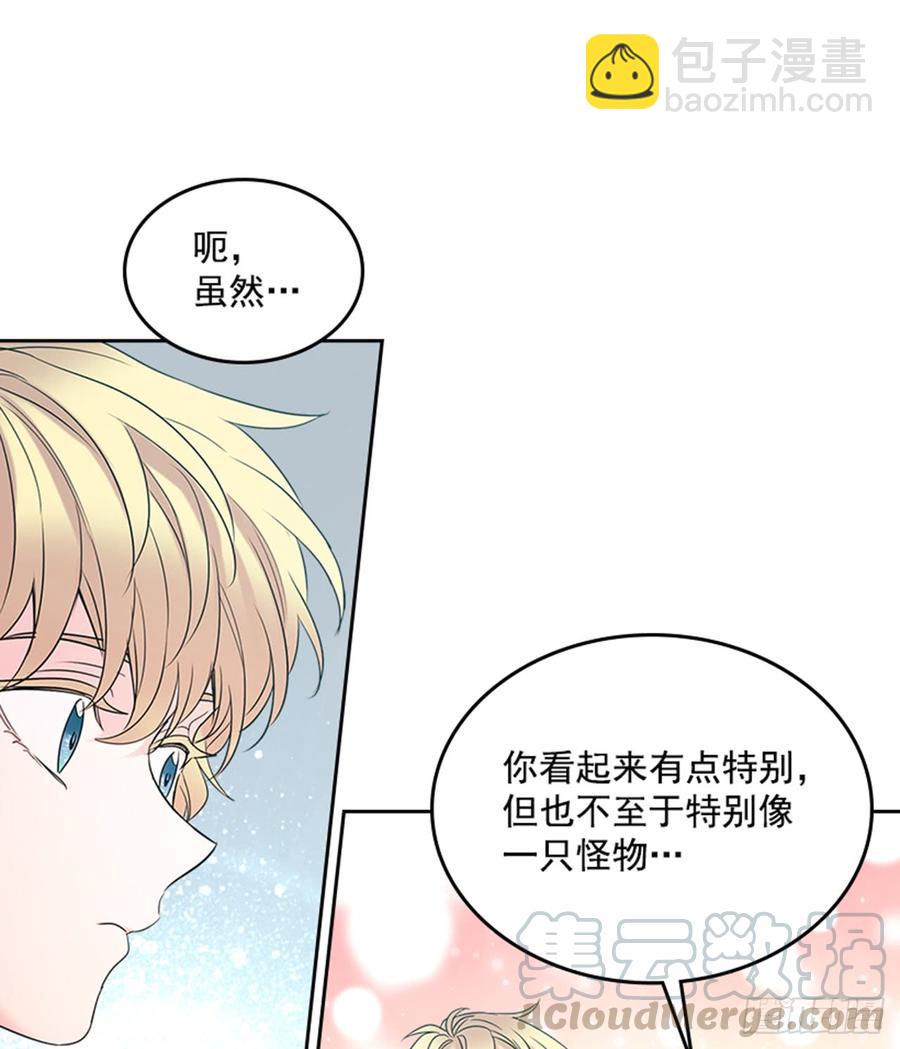 網絡小說的法則 - 34.休想讓我上當(1/2) - 8