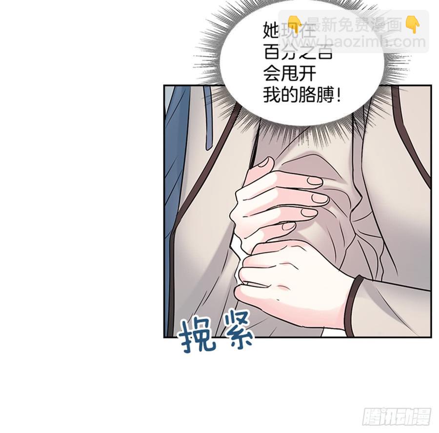 網絡小說的法則 - 34.休想讓我上當(1/2) - 8