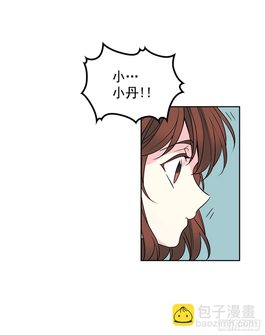 網絡小說的法則 - 34.休想讓我上當(1/2) - 8