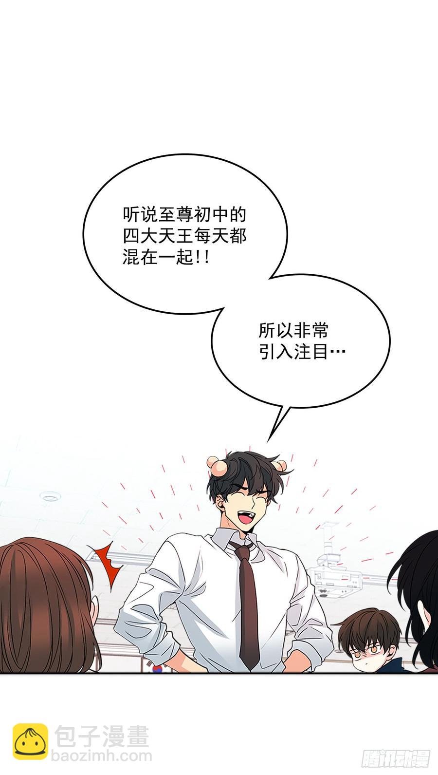 網絡小說的法則 - 36.放學後見(1/2) - 2