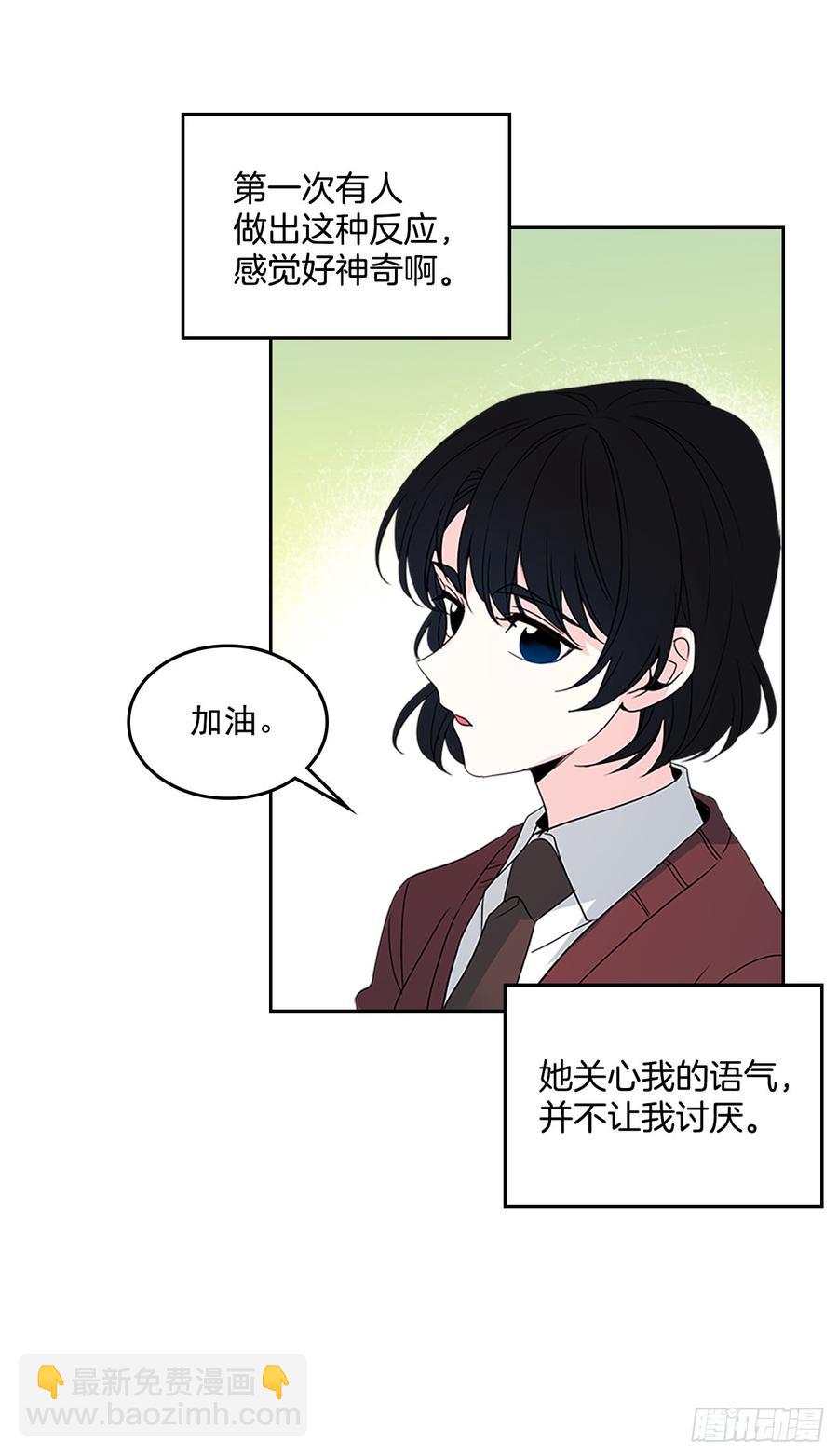 網絡小說的法則 - 36.放學後見(1/2) - 6